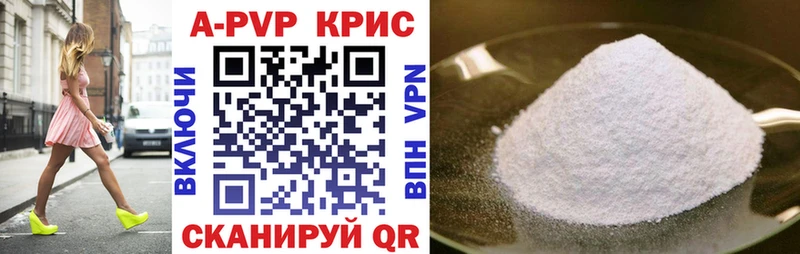 A-PVP Соль Калуга