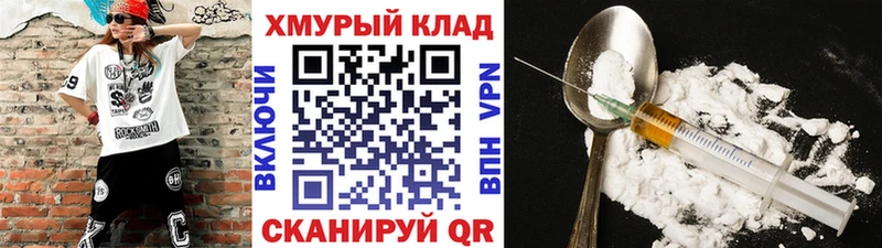 Купить где  Калуга  Героин хмурый 