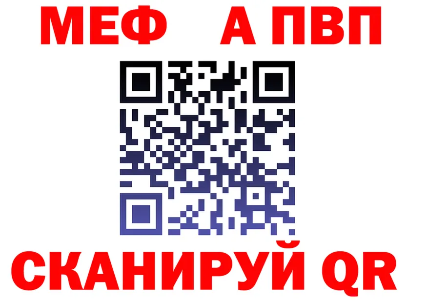 Альфа ПВП Crystall зеркало мориарти кракен Калуга
