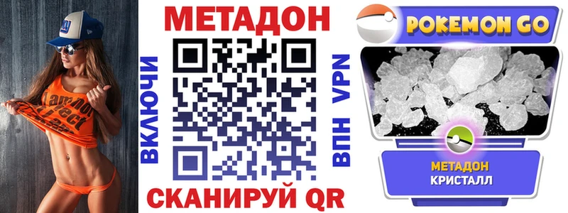 Купить где Калуга МЕТАДОН methadone