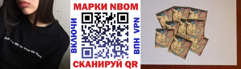 Марки NBOMe 1500мкг Калуга